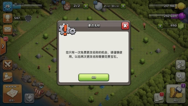 无敌版部落冲突-无敌版部落冲突