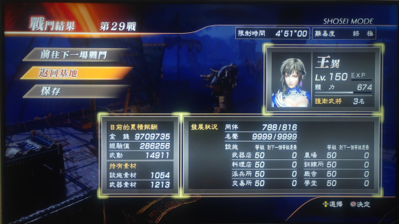 真三国无双7猛将传汉化版下载-真三国无双7猛将传中文硬盘下载