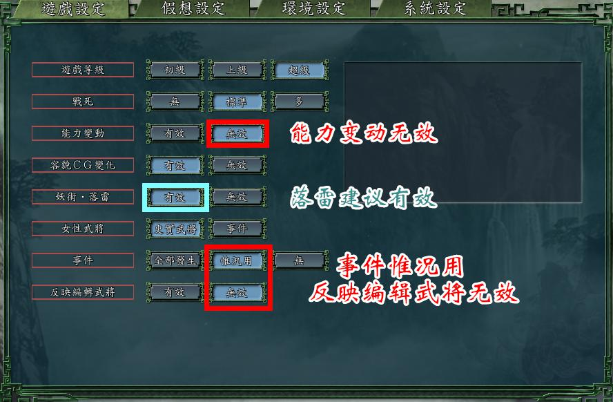 三国志11僵尸围城4.5-三国志11僵尸围城4.5单人版免安装下载