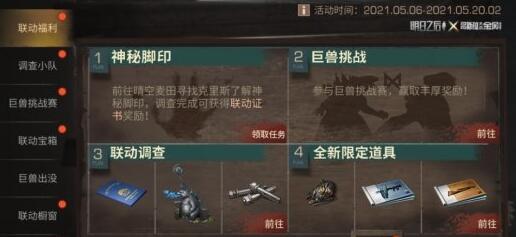 明日之后哥斯拉联动下载-明日之后哥斯拉联动官方下载