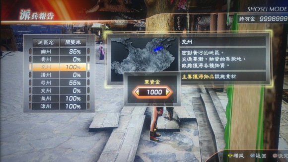 真三国无双7猛将传汉化版下载-真三国无双7猛将传中文硬盘下载