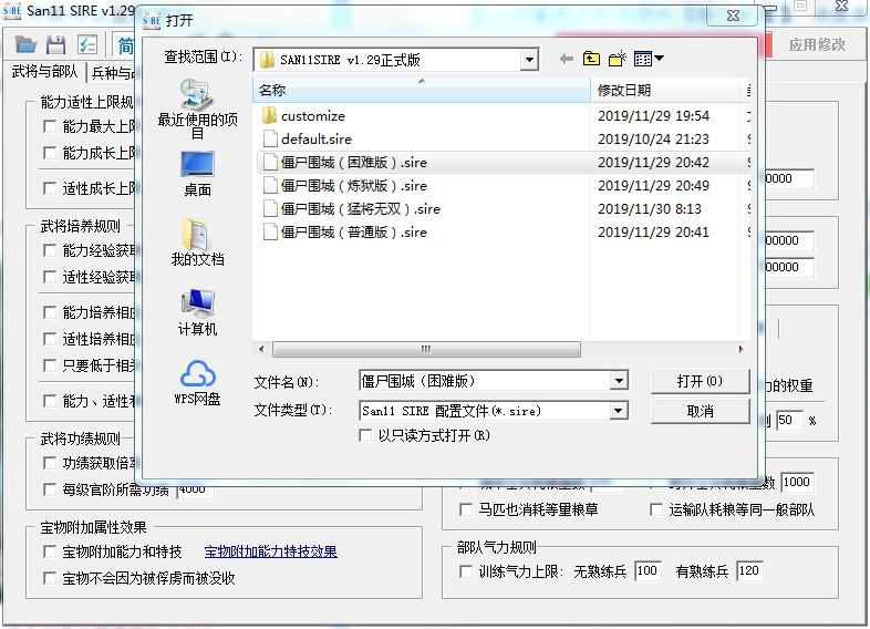 三国志11僵尸围城4.5-三国志11僵尸围城4.5单人版免安装下载