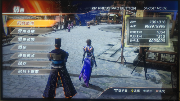 真三国无双7猛将传汉化版下载-真三国无双7猛将传中文硬盘下载