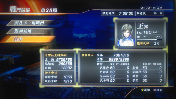 真三国无双7猛将传汉化版下载-真三国无双7猛将传中文硬盘下载