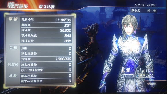 真三国无双7猛将传汉化版下载-真三国无双7猛将传中文硬盘下载