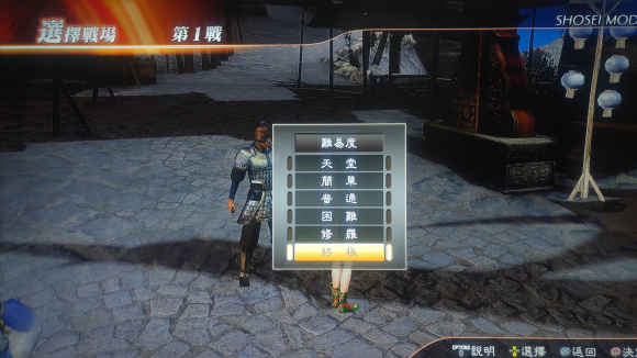 真三国无双7猛将传汉化版下载-真三国无双7猛将传中文硬盘下载