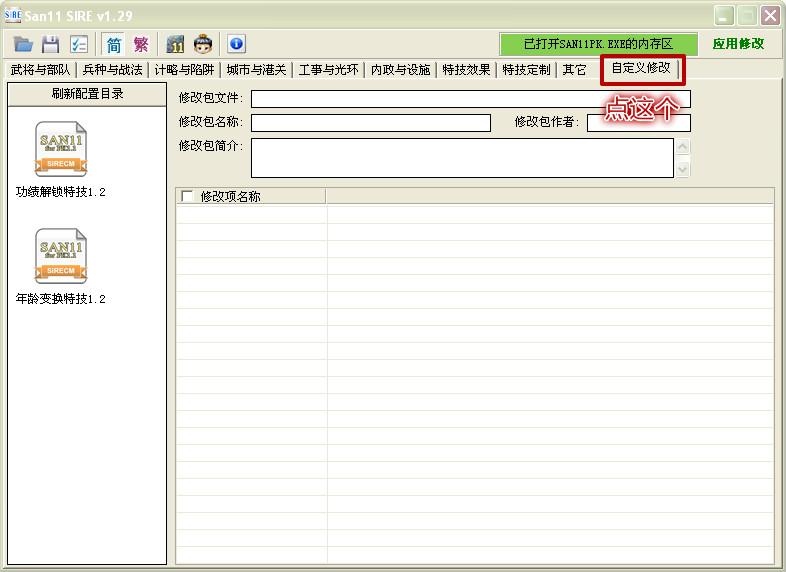 三国志11僵尸围城4.5-三国志11僵尸围城4.5单人版免安装下载