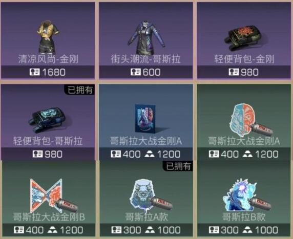 明日之后哥斯拉联动下载-明日之后哥斯拉联动官方下载