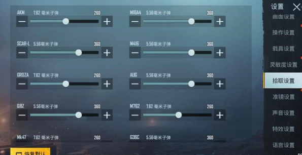 绝地求生刺激战场国际服下载-绝地求生刺激战场国际服下载中文版