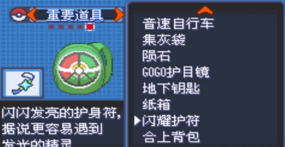 口袋妖怪究极绿宝石4b小智版破解版-口袋妖怪:究极绿宝石4B小智版永久Mega下载