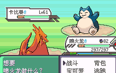 口袋妖怪究极绿宝石4b小智版破解版-口袋妖怪:究极绿宝石4B小智版永久Mega下载