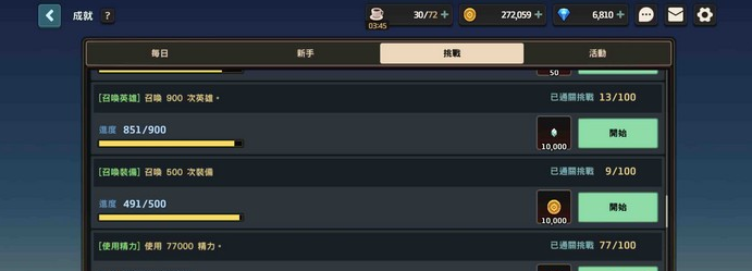 坎公骑冠剑国际服下载-坎特伯雷公主与骑士唤醒冠军之剑的奇幻冒险国际服中文下载