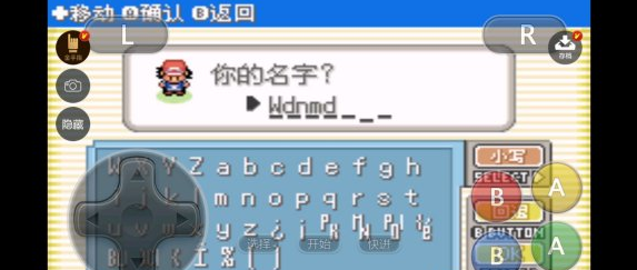 口袋妖怪究极绿宝石4b小智版破解版-口袋妖怪:究极绿宝石4B小智版永久Mega下载