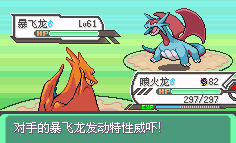 口袋妖怪究极绿宝石4b小智版破解版-口袋妖怪:究极绿宝石4B小智版永久Mega下载