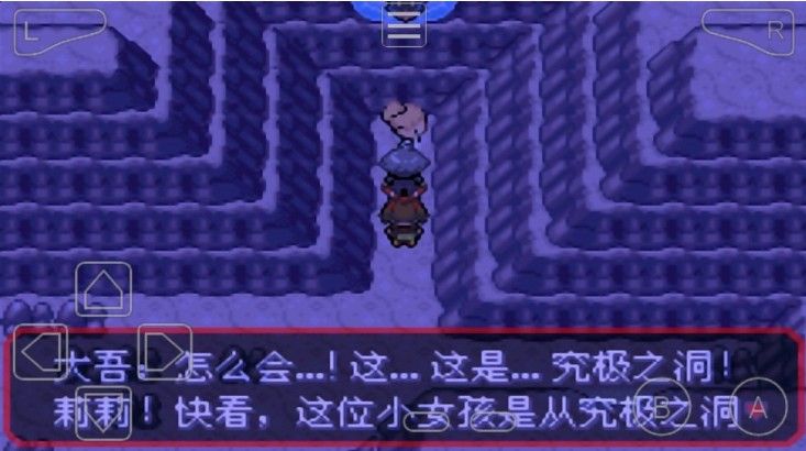 口袋妖怪究极绿宝石4b小智版破解版-口袋妖怪:究极绿宝石4B小智版永久Mega下载