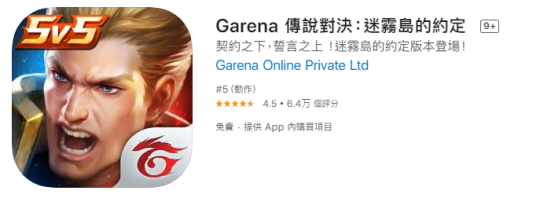 王者荣耀台服-王者荣耀台服