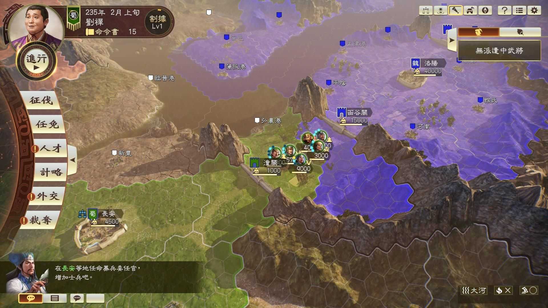 三国志14威力加强版1.07学习版下载-三国志14威力加强版1.07更新学习版下载