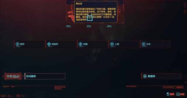 赛博朋克2077全dlc免费下载-赛博朋克2077全dlc最新下载