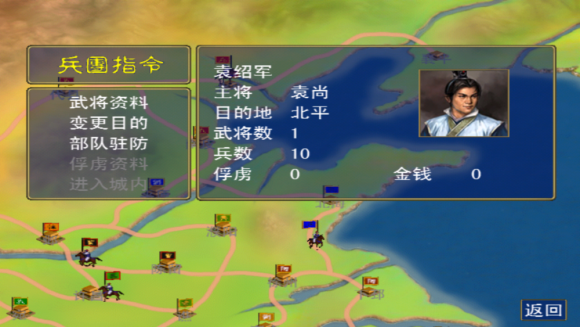 三国群英传2单机版手机下载-三国群英传2单机版手机安卓下载