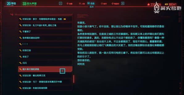 赛博朋克2077全dlc免费下载-赛博朋克2077全dlc最新下载