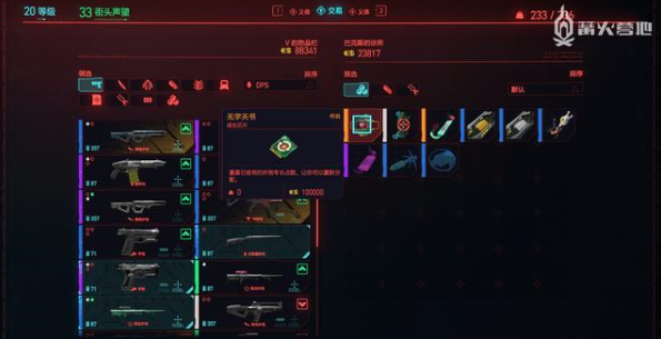 赛博朋克2077全dlc免费下载-赛博朋克2077全dlc最新下载