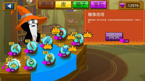 火柴人战争遗产999999钻石999999金币下载-火柴人战争遗产999999钻石999999金币有巨人皮肤