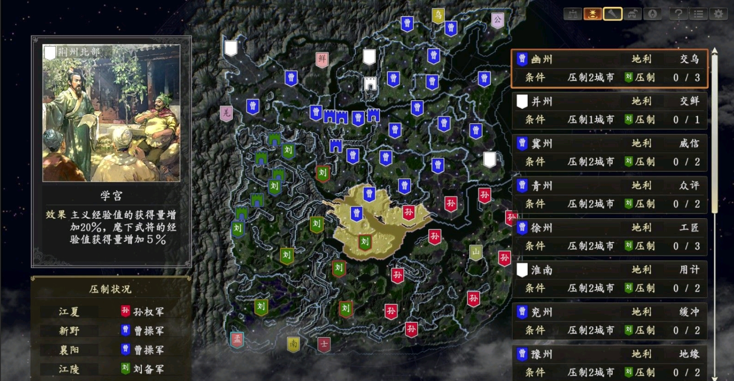 三国志14威力加强版1.08更新版下载-三国志14威力加强版1.08更新免费下载