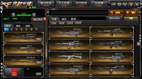 gz穿越火线最新破解版免赞助版下载-gz穿越火线最新破解版免赞助版2.39下载