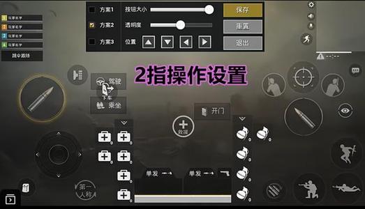 和平精英二指最稳灵敏度2021下载-和平精英二指最稳灵敏度(分享码)2021最新下载