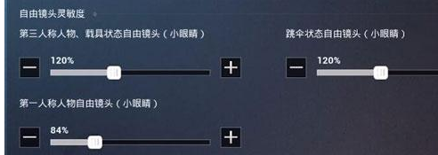 和平精英二指最稳灵敏度2021下载-和平精英二指最稳灵敏度(分享码)2021最新下载