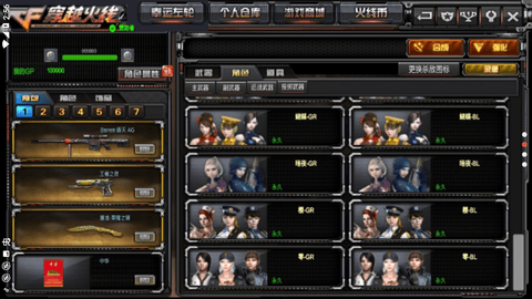 gz穿越火线最新破解版免赞助版下载-gz穿越火线最新破解版免赞助版2.39下载