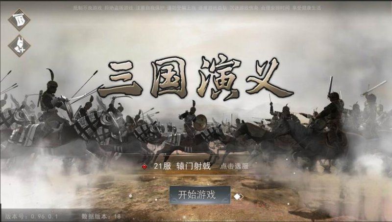 三国演义内购破解版下载-三国演义内购破解版游戏单机下载1.0.9.