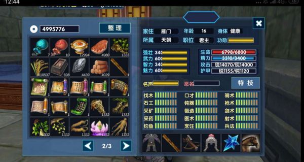 三国大时代6破解付费-三国大时代6破解付费单机下载