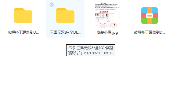 真三国无双8中文版下载-真三国无双8中文版免费下载