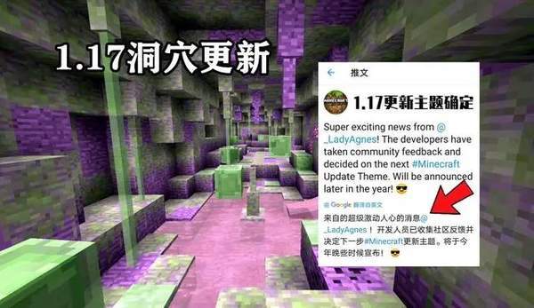 我的世界国际版1.17正式版下载安装-我的世界国际服1.17手机版下载
