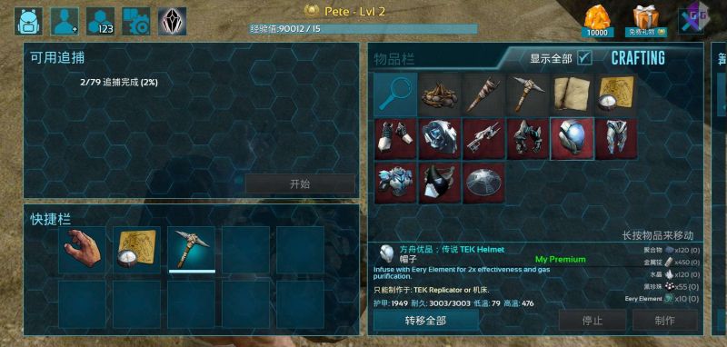 方舟生存进化手游上帝模式破解下载-方舟生存进化上帝模式破解版2.0下载