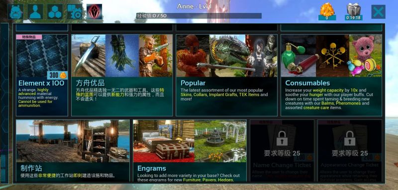 方舟生存进化手游上帝模式破解下载-方舟生存进化上帝模式破解版2.0下载