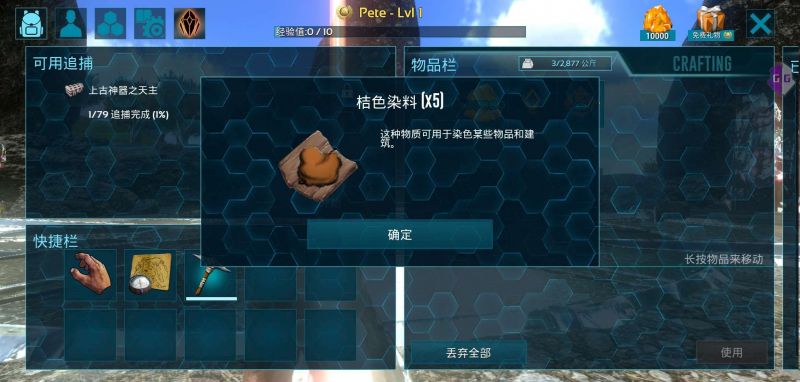 方舟生存进化手游上帝模式破解下载-方舟生存进化上帝模式破解版2.0下载