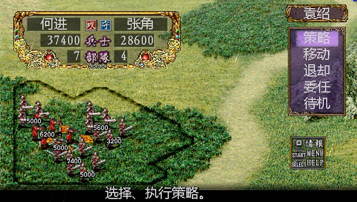 三国志8手机单机版