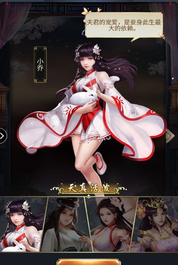 三国美人录破解版