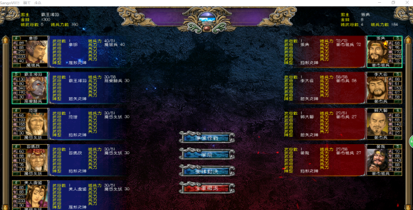 三国群英传7原味强化版9.0免安装-pc三国群英传7原味强化版9.0(附攻略)下载