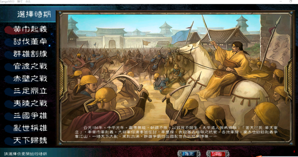 三国群英传7原味强化版9.0免安装-pc三国群英传7原味强化版9.0(附攻略)下载