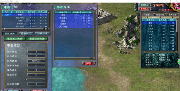 三国群英传7原味强化版9.0免安装-pc三国群英传7原味强化版9.0(附攻略)下载