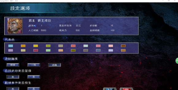 三国群英传7原味强化版9.0免安装-pc三国群英传7原味强化版9.0(附攻略)下载