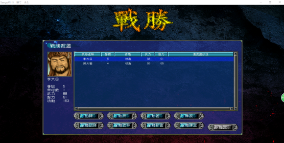 三国群英传7原味强化版9.0免安装-pc三国群英传7原味强化版9.0(附攻略)下载