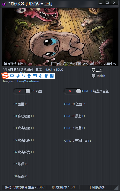 以撒的结合重生修改器-以撒的结合重生多功能修改器下载