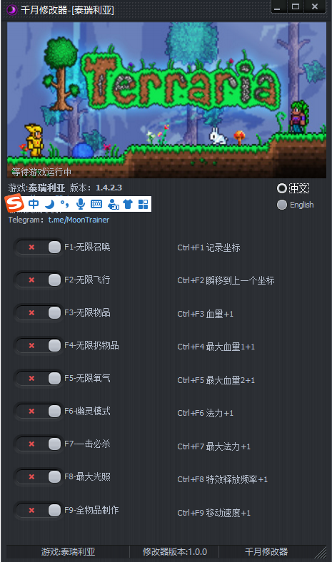 泰拉瑞亚多功能修改器下载-泰拉瑞亚多功能修改器(无限飞行)免费下载