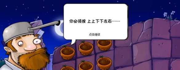 植物大战僵尸原版破解版无冷却无限阳光-植物大战僵尸原版破解版下载中文