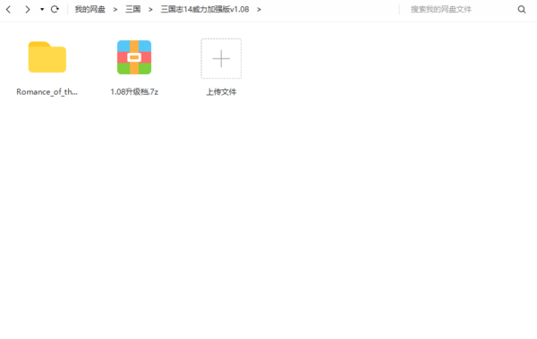 pc三国志14pk1.08下载-三国志14pk1.08免安装最新下载