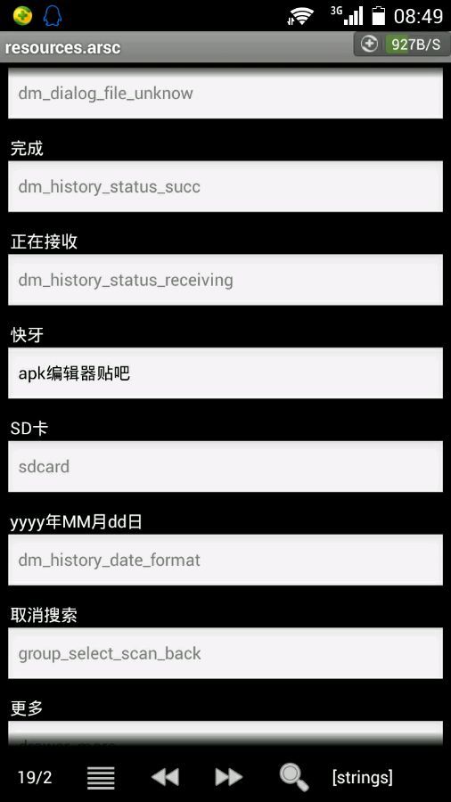 APK编辑器专业版下载-APK编辑器最新版下载